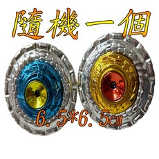 楨豐玩具 戰鬥陀螺 拉線陀螺，兒童益智玩具，幼兒家家酒玩具，安全耐用材質, 1個, 小(隨機一個)