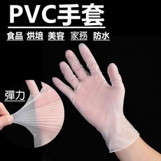 PS樂 PVC手套 拋棄式塑膠手套 防水防油, 1個, L大號opp包裝（100只）, 100只