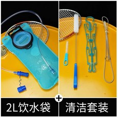 2L 대용량 소프트 하이드레이션 물병 포함 야외 물주머니 캠핑 스포츠 방진 경량 백팩 50, 청소 세트 set2l 하늘색 푸른 식수 가방 큰 입