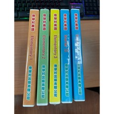 地球村 光碟套 5套組