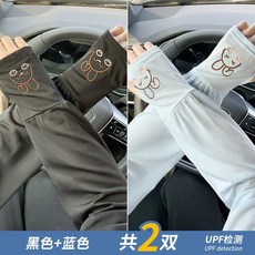 冰絲防曬袖套女夏防紫外線可愛兔子騎行寬鬆護臂薄款透氣防曬冰袖黑色+藍色均碼, 1個, 均碼