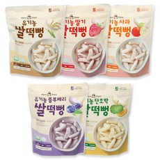 맛있는풍경 유기농 쌀떡뻥 단호박 사과 딸기 블루베리 세트 유아 쌀과자 아기과자 아기간식, 5개, 25g