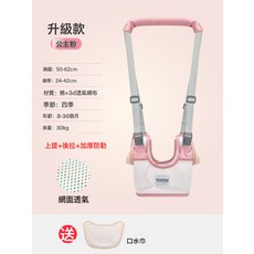 DIU 學步帶嬰幼兒學走路夏款學走路防摔站立加厚護腰防勒寶寶學步神器, 1個, 升級款-粉色(送口水巾):如圖