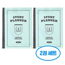 인디고 기본 스터디 플래너 커버형 2권세트, 2개, 브라운
