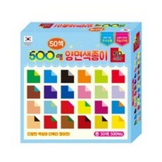 아주문구 칼라팬시 50색500매 양면색종이!@#&&, 500개, 50색