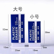 橡皮擦乾淨無痕作業專業小學生兒童用美術不易留痕考試專用橡皮 副廠商品, 1個, 老師 2b橡皮 學生專用 , 小號 20個, N/A