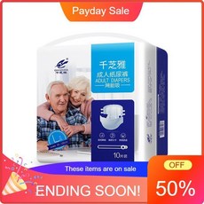 千芝雅 老人紙尿褲 L號 成人尿布 L 男女通用, 1個
