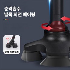 모이플 [충격흡수] 지팡이 충격흡수 베어링 네발, 1개, 회전받침대 네발