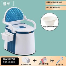 이동식 좌변기 노인 화장실 캠핑용 휴대용 환자용 변기 성인 간이, 블루 침실용 팔걸이+가죽 등받이+티슈
