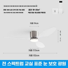 투명 실링팬 천장 천정 조명실링팬 거실 안방 조명 환기 인테리어, 사니켈색/52인치/이중제어(보호광원)