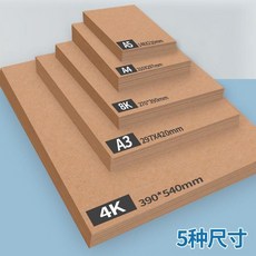 加厚牛皮紙卡紙 A3 4K 8K 繪畫手工紙, 1個