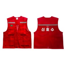 WISHPICK 스마토 안전조끼 레드 XL 형광안전조끼, 혼합색상, 1개