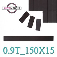 [슈퍼마그네트] 고무자석 접착식 교재 교구 제작 고무조각 스티커 자석, 761_0.9T_150X15_40조각_1개