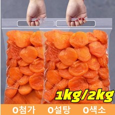 1kg/2kg AAA+ 특급 경상남도 황금 무핵 무첨가 혈당 강하 건살구 씨없는 말린 살구 무설탕 건살구, 건살구 300g, 1