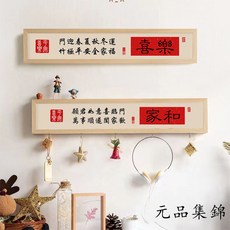 賣場新品新中式文字玄關鑰匙收納掛鈎ins風高顔值入戶門裝飾掛鈎免打孔, 1個, 鴻運,長42高12厚3釐米送無痕釘送粘鉤