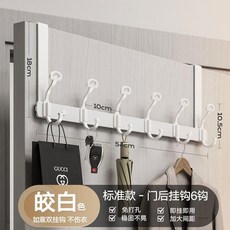 美瑞德 門後掛鉤 5鉤 加長款 免打孔門上掛衣架, 1個, 長款如意-皎白6鉤加寬加厚 長54cm