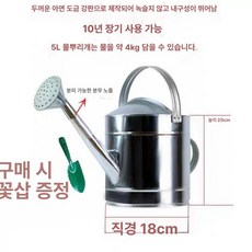 물조리개 대용량 물병 스테인레스 물주기 물뿌리개 가정용, 5L 물뿌리개+스프레이+삽, 1개
