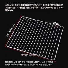 오븐 그릴망 스텐 석쇠 제과용 석쇠망 메쉬 바베큐 그릴, 도금 그릴망 378 x 280mm, 기본 색상