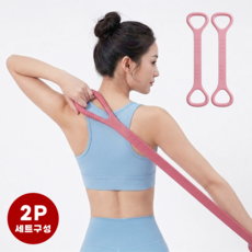 라이프엔라이크 운동 밴드 스트레칭 밴드 손잡이형 어깨 자세교정 홈트 요가 밴드 고무밴드, 2개, 핑크 2개, 핑크
