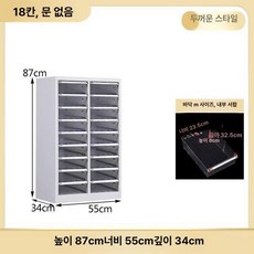 네일진열장 네일서랍장 보관함 거치대 서랍장 대형 캐비닛, 화이트 18단