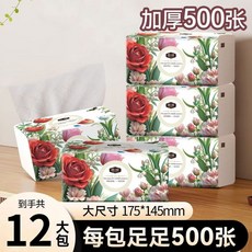 加量500張 抽取式衛生紙 家用批發柔軟壓花可溼水, 1個, 加量500張【12大包/袋】 加量加厚, 500張