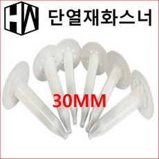 30MM 단열재화스너 앙카화스너 인슐레이션 앙카/1박스(1 000개), 1개