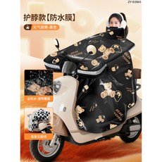 電動車擋風被，冬季加厚加大防風防水保暖, 防水圍脖款-棕色小熊帶防水膜【高領圍脖+