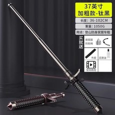 巨匠工廠 擋刀伸縮棒，實心車載保護，合法自衛用品，三節棍, 1個, 【擋刀款】加長1米黑+擋刀+實1