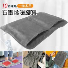 石墨烯雙兜暖腳寶 暖腳器 電暖腳, 雙兜暖腳寶