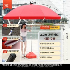 모드니로그 미니파라솔 튼튼한야외용파라솔, 브라이트레드 3.2m 대형 받침대
