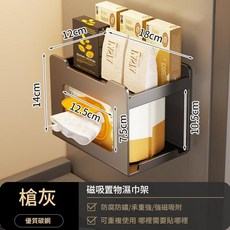 磁吸式收納盒 廚房抽紙掛架 免打孔冰箱側邊置物架 槍灰, 磁吸 槍灰 - 多用紙巾盒, 1個