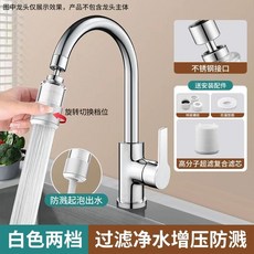 潮潔 廚房水龍頭過濾器嘴 增壓防濺 凈化, 1個, 豪華兩檔調節出水/凈化雜質-珍珠白,高分子復合過濾芯4個裝, 珍珠白