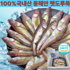 [ 동해안 도루묵 ] 자연산 햇 도루묵 제철 국내산 도루묵 재구매1위 1kg 2kg, 1세트, 도루묵 1kg
