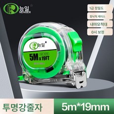 노엘 투명 그린 애플 그린 줄자 5m 7.5m 10m 두께 내마모 스테인리스 스틸 자 고정밀, 색깔6, 5개[적립], 1개