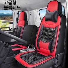 트럭 시트 화물차 교체 중장비 운전석 메가트럭 차량 쿠션 리무진 가죽, 1개, 1. 프리미엄에디션 블랙레드 [앞뒤 풀 세트]