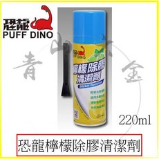 恐龍 檸檬除膠清潔劑 500ml, 1個, 恐龍檸檬除膠劑(噴霧式)220ml附刮刀