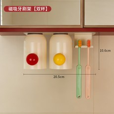 牙刷置物架免打孔浴室衛生間廁所牙刷架壁掛式牙杯架牙刷杯收納架, 如图, 磁吸牙刷置物架(二杯)