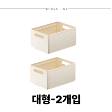 [스페이스올] 접이식 확장형 수납함 - 적층 가능 / 공간절약 / 다용도 정리박스, 2개입