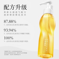 詩婷露雅 輕澄水感潔顏油 敏感肌適用 二代升級, 1個, 第二代升級版150ml