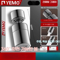 핫딜러쉬 아기비데수도꼭지 아기수전, 1개, 316 스텐 (건메탈) 2단 물튐 방지2개입