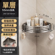 DFMEI 衛生間置物架免打孔無痕貼浴室三角架廁所洗手間洗漱臺壁掛收納角, 1個, 如圖