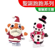 聖誕材料包 超輕土 跑跑聖誕老公公 跑跑聖誕雪人 走路機芯 DIY材料 親子 幼兒園 露營 小公園手作, 1個, (超輕土)跑跑聖誕雪人