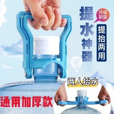 超商陞級提水器18.9陞礦泉水純凈水桶手提環打水拎手桶裝水提水環XUTU, 加厚耐用單雙款,1個, 1個