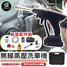無線高壓洗車機 98VF 便攜電動水槍 洗車器, 專用電池