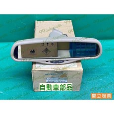 (汽車零件專家)日產 SENTRA 180 土黃色 96321-3Y200 後視鏡 室內鏡總成 室內後視鏡總成 原廠, 1個