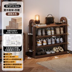 實木鞋架家用門口多層入戶室內簡易窄鞋櫃小戶型收納鞋子置物架子, 1個, 【自行組裝】四層小號鞋架 | 胡桃木色55*29*62cm鞋