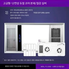 욕실 천장형 LED 조명 일체형 난방기 환풍기 벽걸이형 전기히터 겨울용 가정용온풍기, 난연 듀얼코어 파워 실버 키스위치