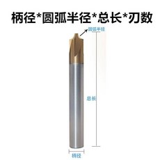 鎢鋼內R刀倒角刀塗層圓弧刀立銑刀 R05-R5, 1個, D4*R0.3*50L*4T鋼用