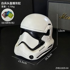 白兵頭盔煙灰缸 帶蓋防飛灰 創意禮品, 1個, 白色頭盔菸灰缸【拍下送滅煙沙】