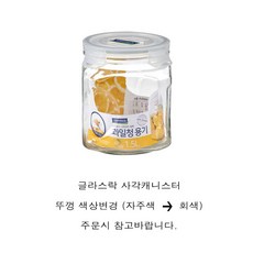 글라스락 사각캐니스터 1.5L(뚜껑색상 회색으로 변경), 1개